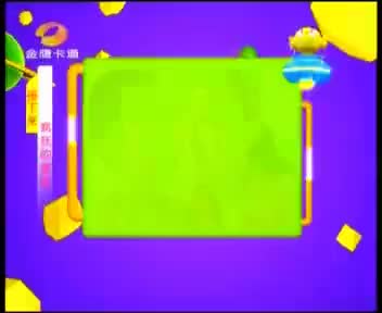 2014冠名 童心撞地球