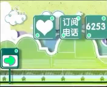 [91707]_[哈哈画报]_[哈哈少儿频道]_[2009-04-14]