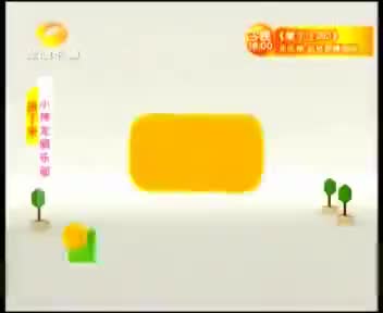 2013冠名 剧好玩