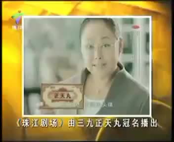 正天丸（2010.4.20）