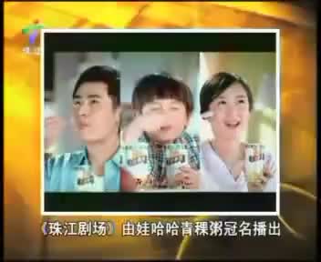 冠名播出（2010.1.7）