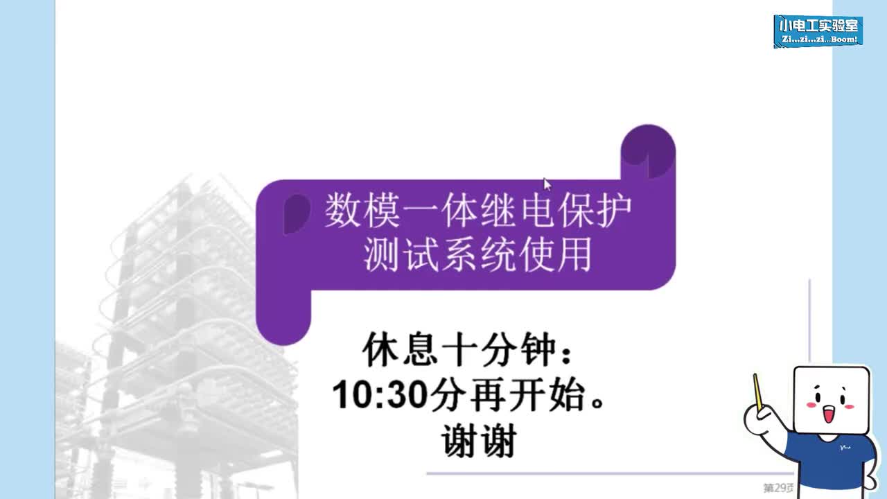 【电工专业课堂】昂立的使用方法2