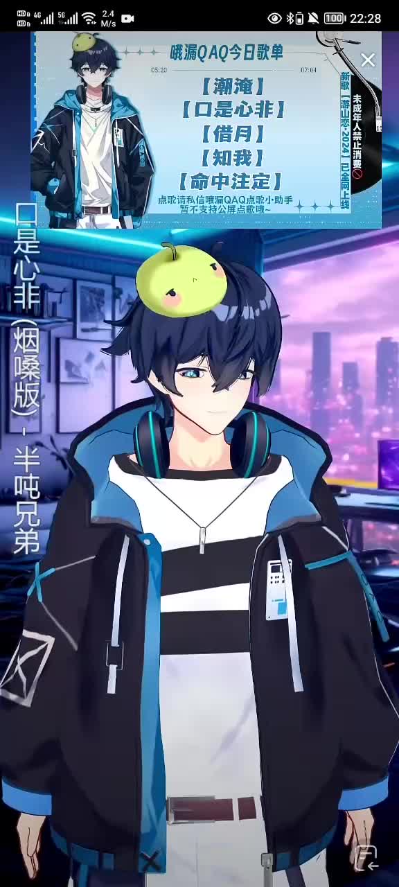 《口是心非》2024.12.2