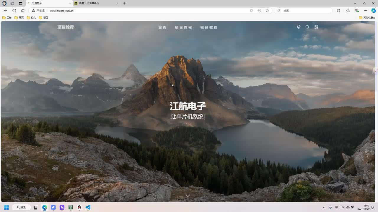 10、云平台-机智云平台