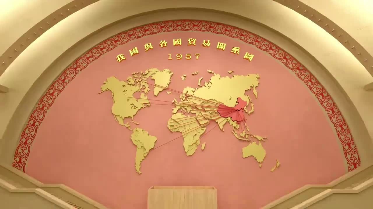 第五集 共享共赢