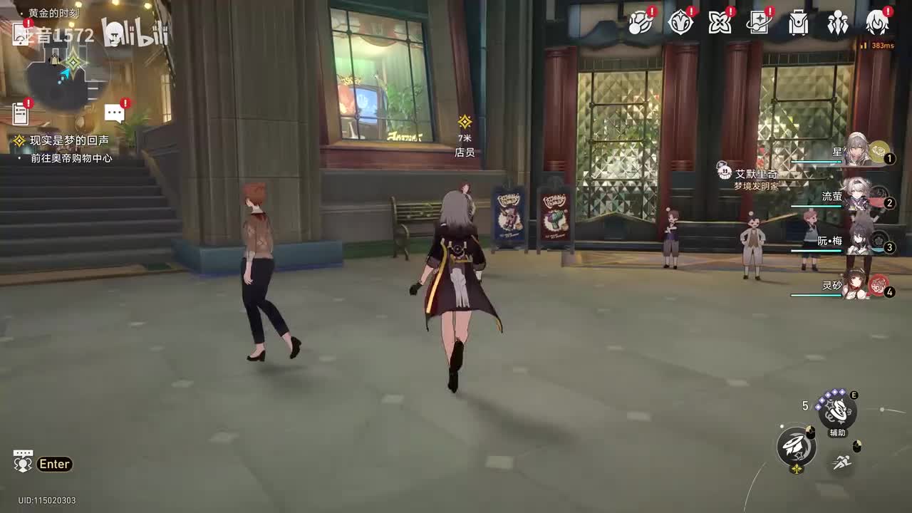 【2.7.主.匹诺康尼篇】在第八日启程4现实是梦的回声