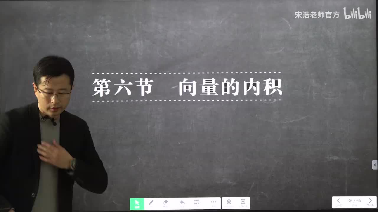 5.6 内积与正交
