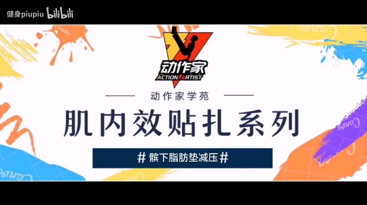 29、髌下脂肪垫减压