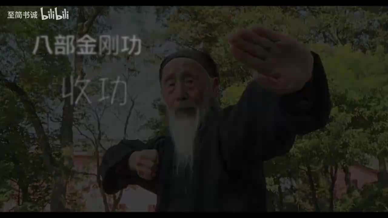 收功2