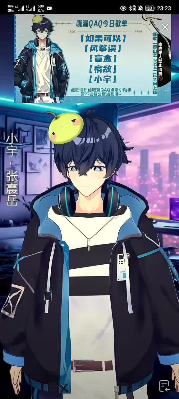 《小宇》2024.12.3