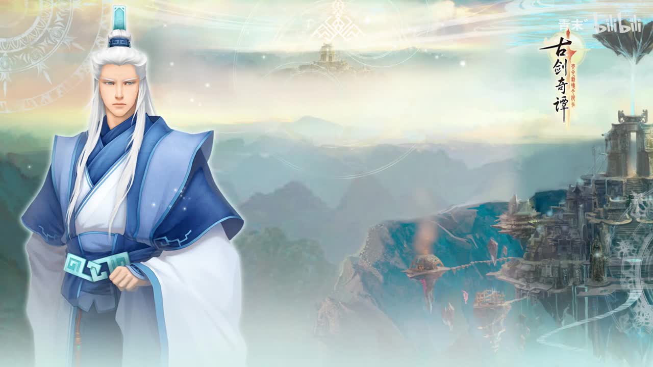 卷贰02 青冥剑誓·变调