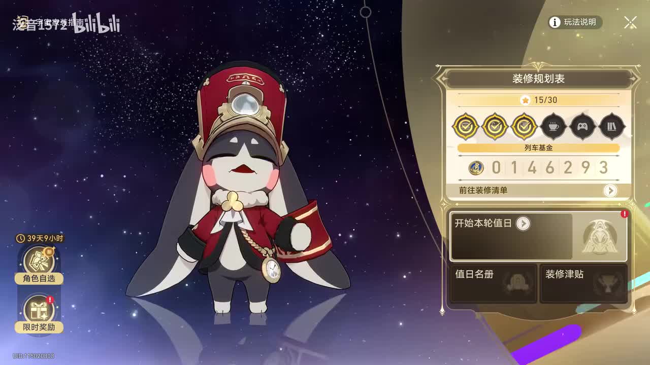 【2.7.卧室】宇宙家装指南2建造实践篇，客厅-1