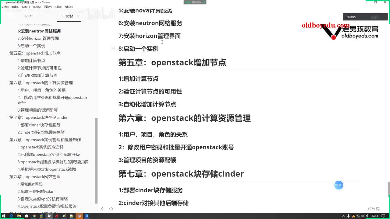22-安装horizon服务