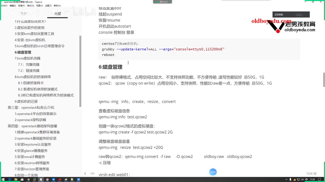 08-kvm虚拟机的磁盘管理