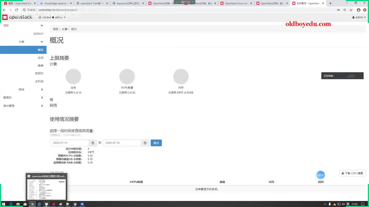 23-启动一个实例