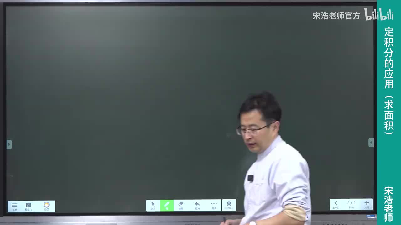 55 定积分应用（求面积-极坐标）