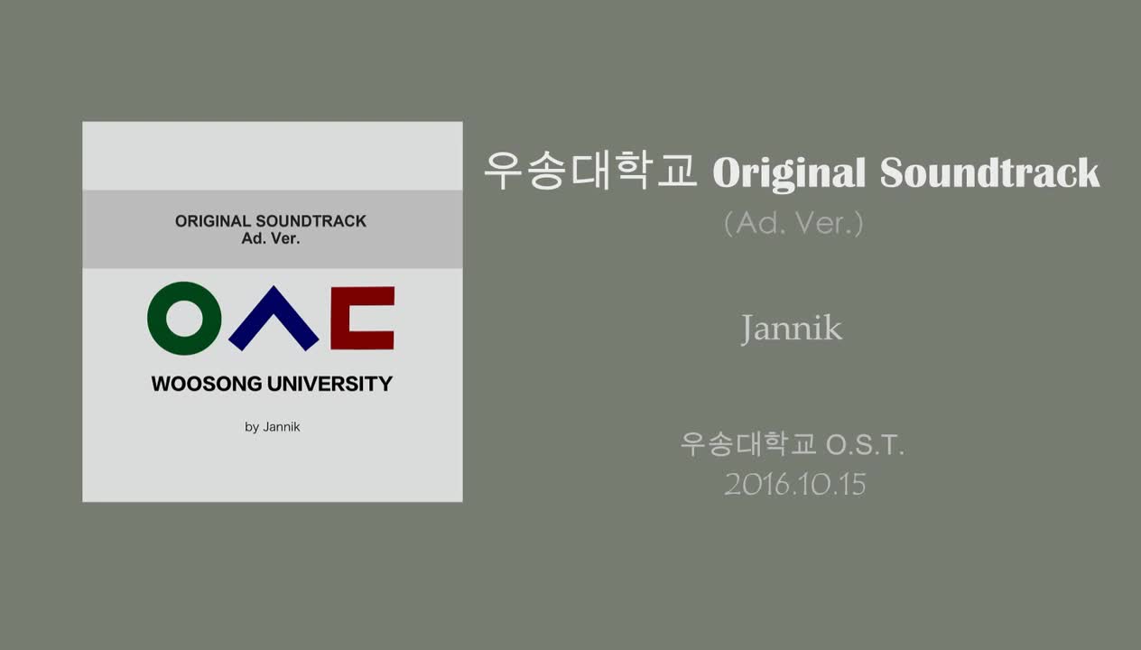 Woosong University Original Soundtrack (Ad.Ver.)