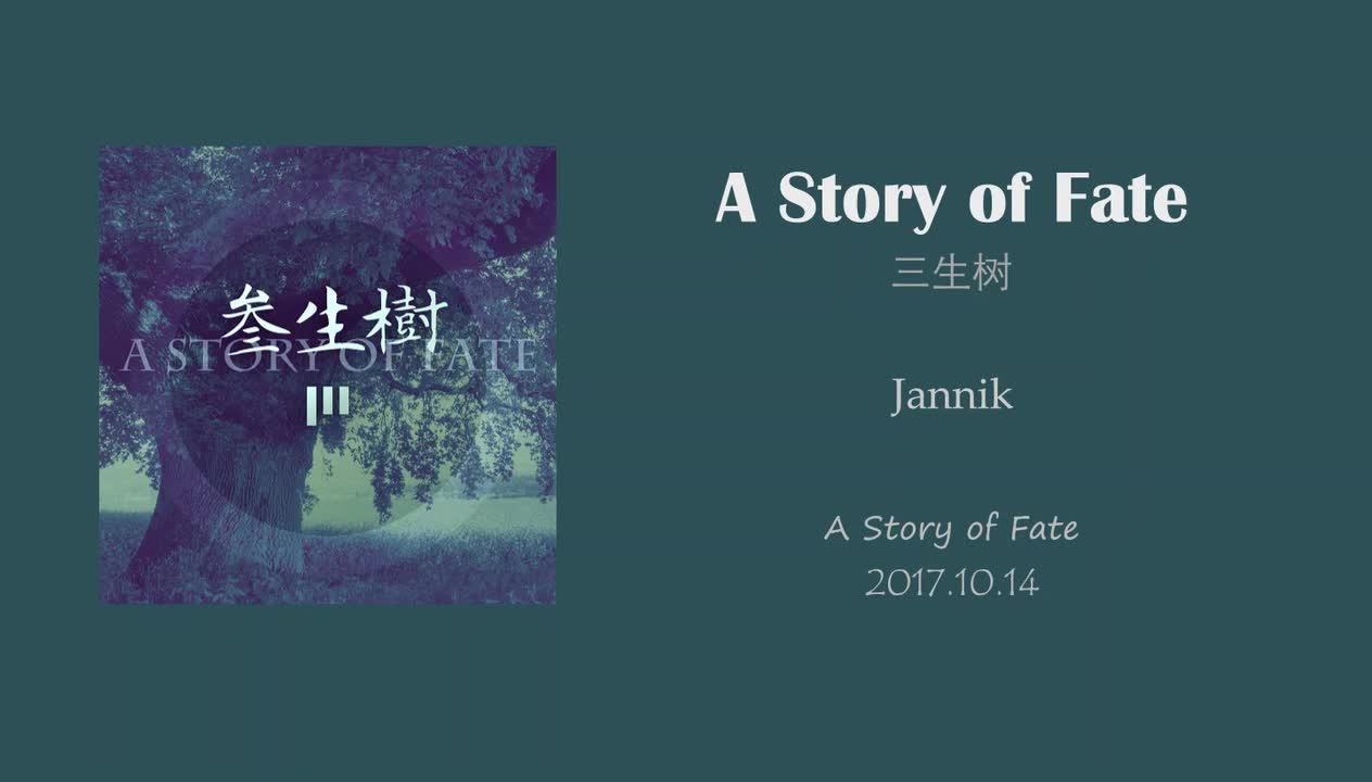 A Story of Fate（三生树）