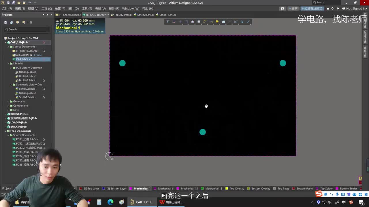 118.关键器件定位