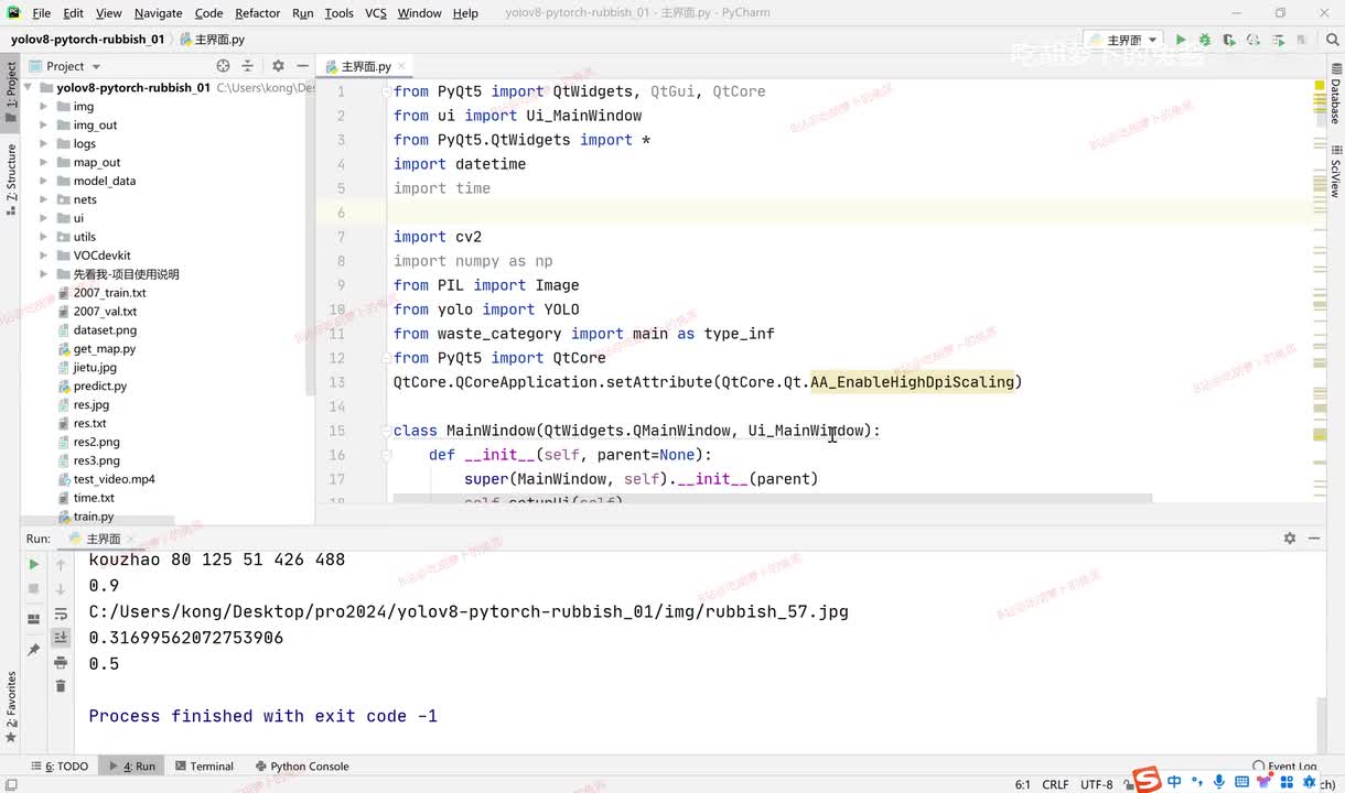 垃圾分类检测系统-项目讲解视频