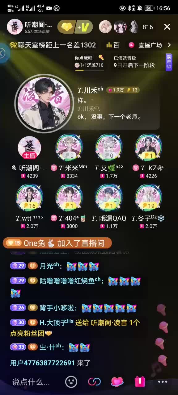 《游山恋》2024.12.7