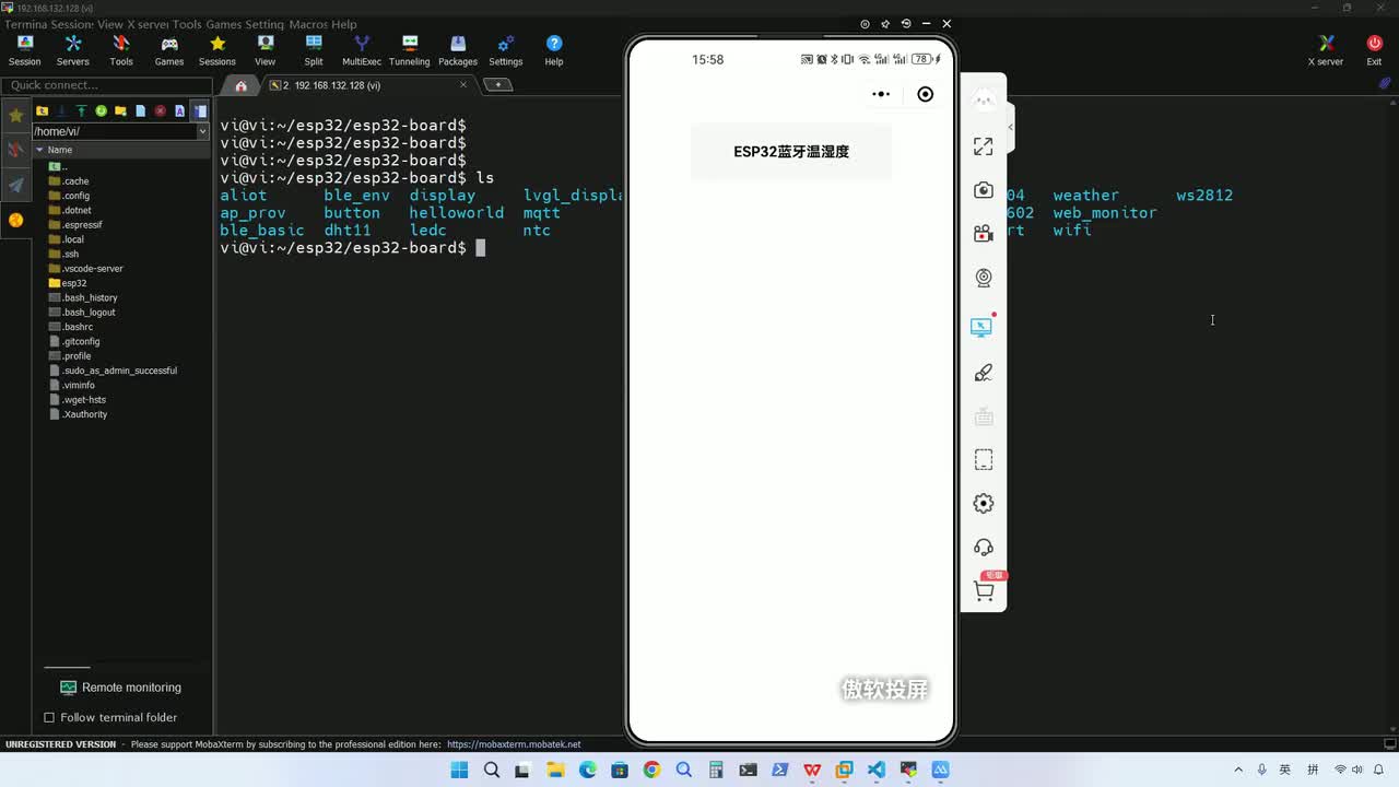 第四十讲 BLE基础——代码分析和演示（下）