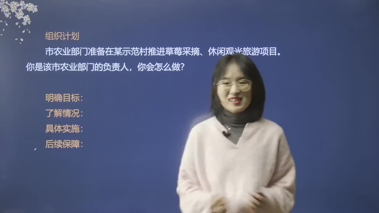 14、组织计划：如何推进草莓采摘项目