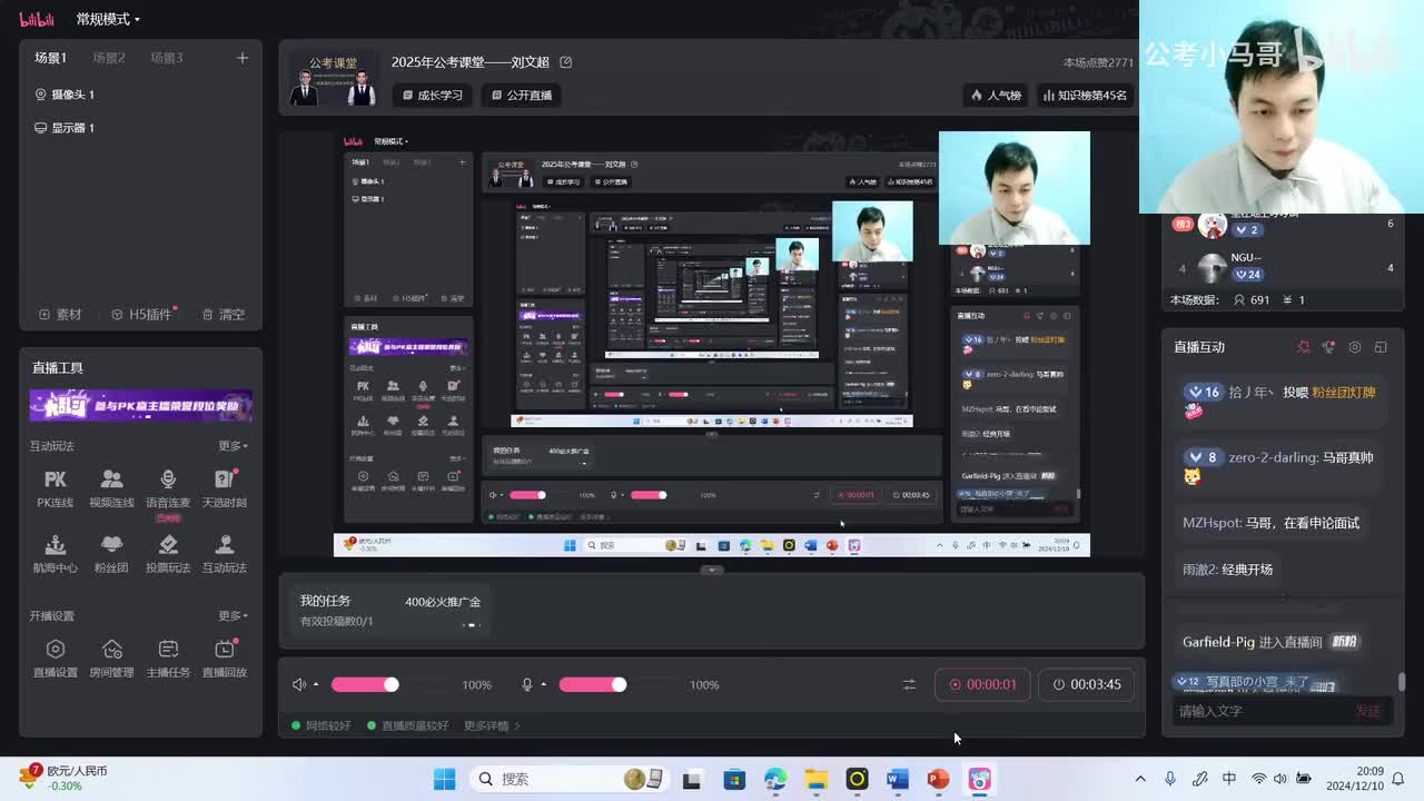 2024年广东省考申论（行政执法卷）（网友回忆版）