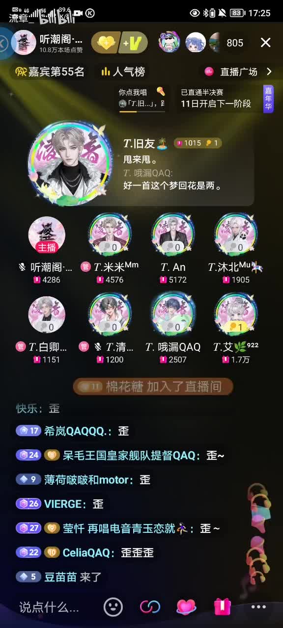 《梦回花事了》2024.12.10