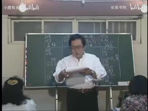 10. 《紫微斗数》第9集.aud