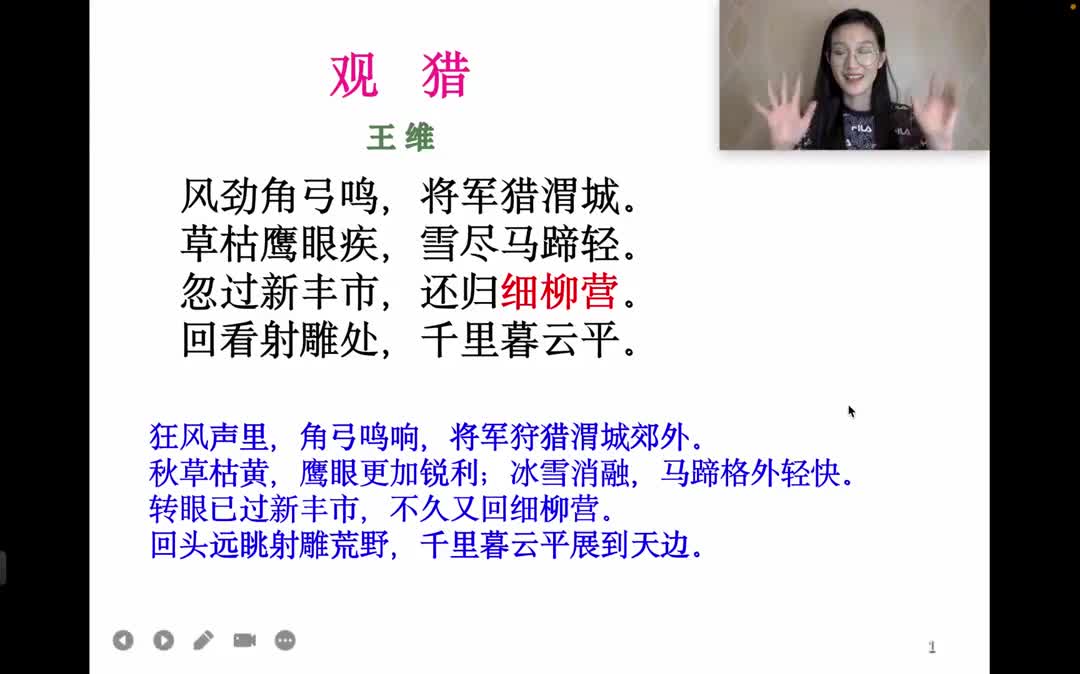 627.11-30 八上 周亚夫军细柳 第一课时