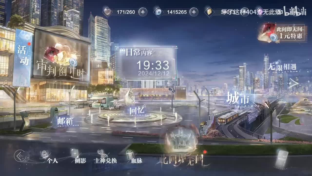 易遇-嫉妒之都2