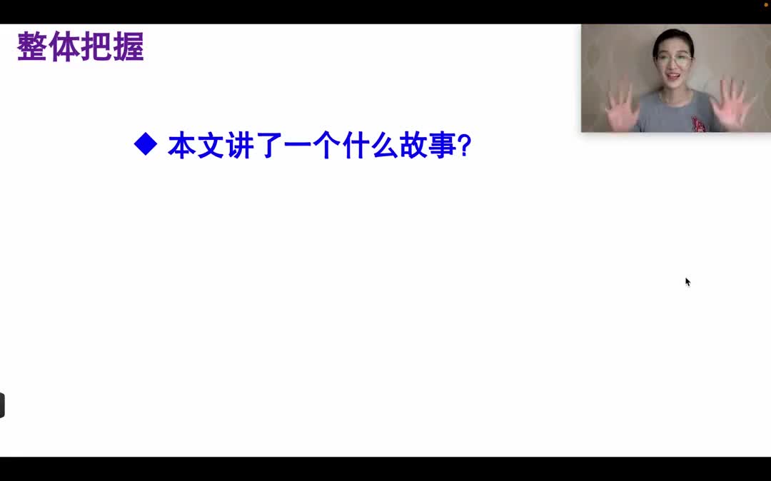 626.11-29 八上 愚公移山 第二课时