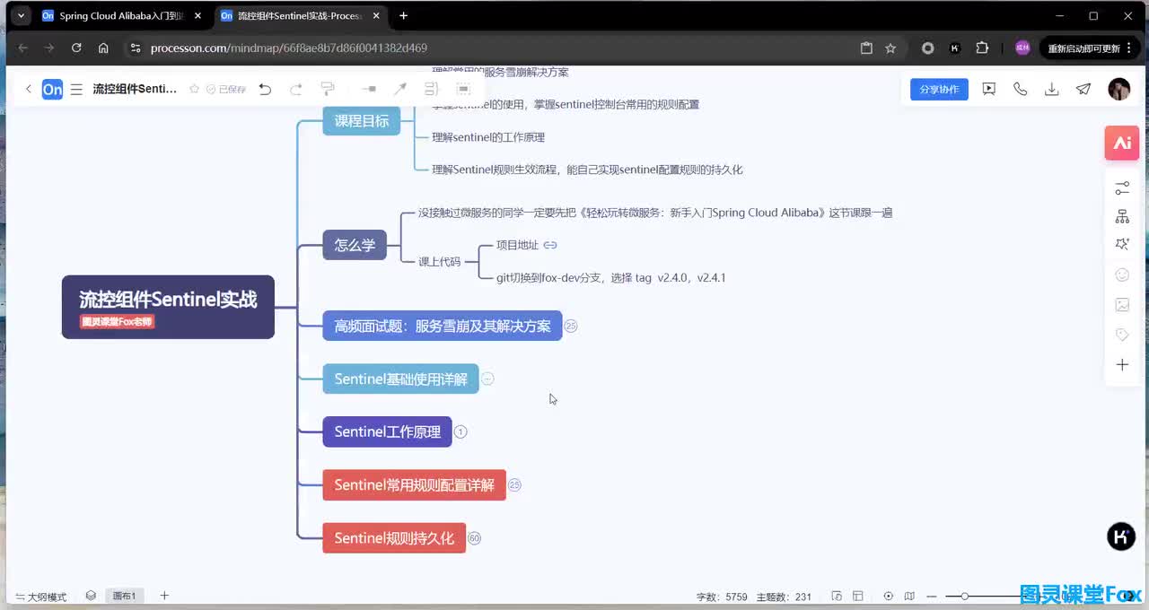 高频面试题：服务雪崩及其解决方案