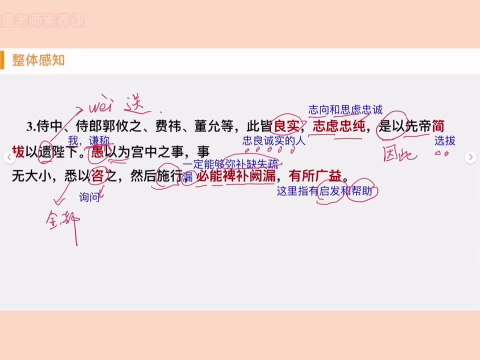 666.11-69 九下 出师表2