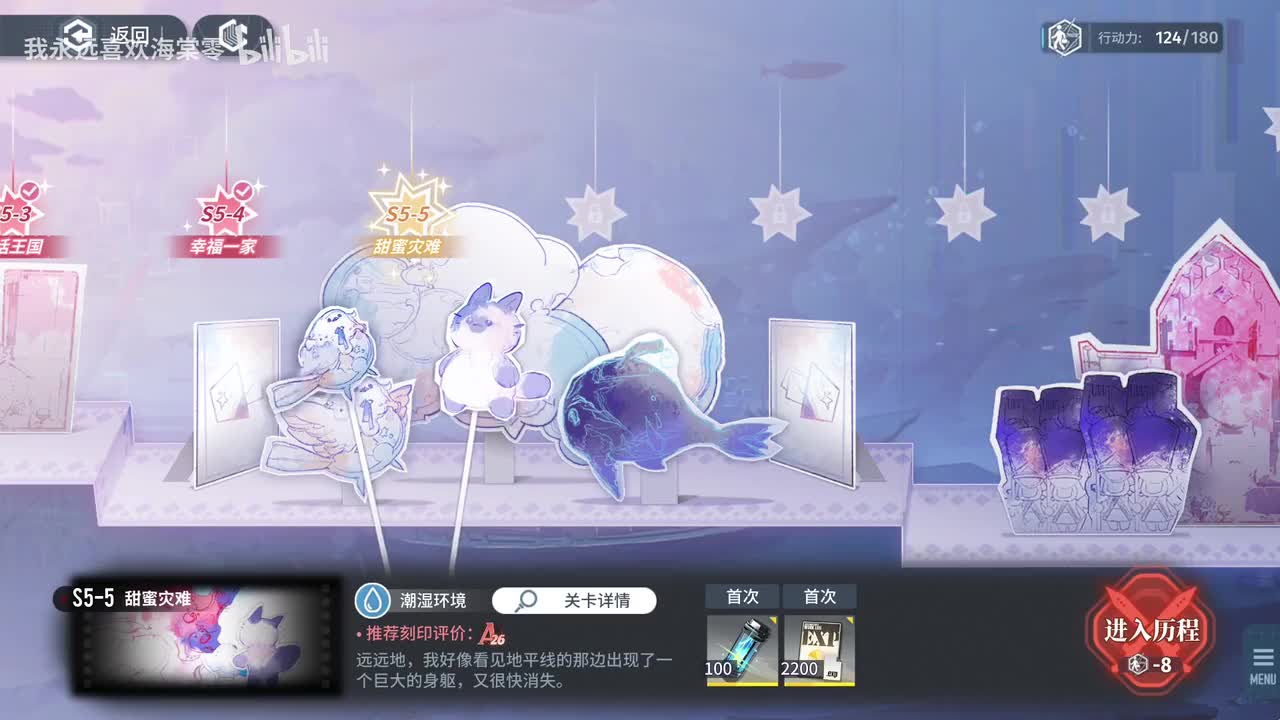 【第五章】非自愿幸存2