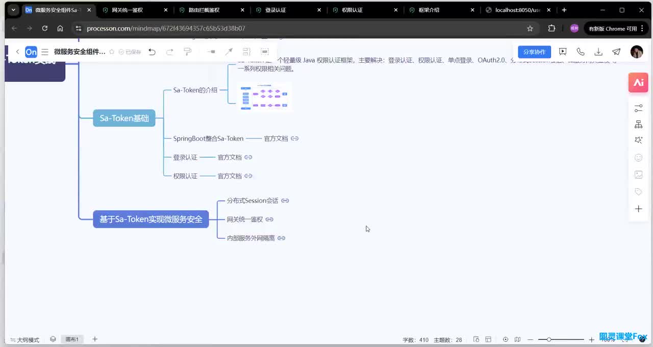 实现内部服务外网隔离