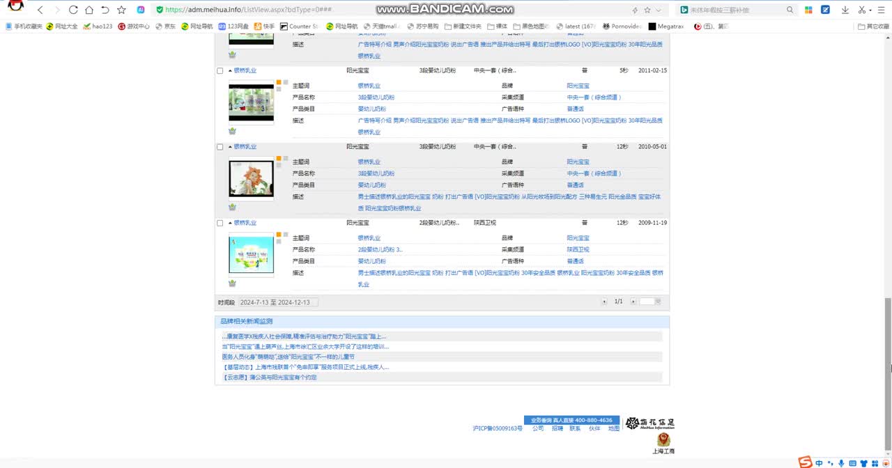 银桥乳业 阳光宝宝奶粉