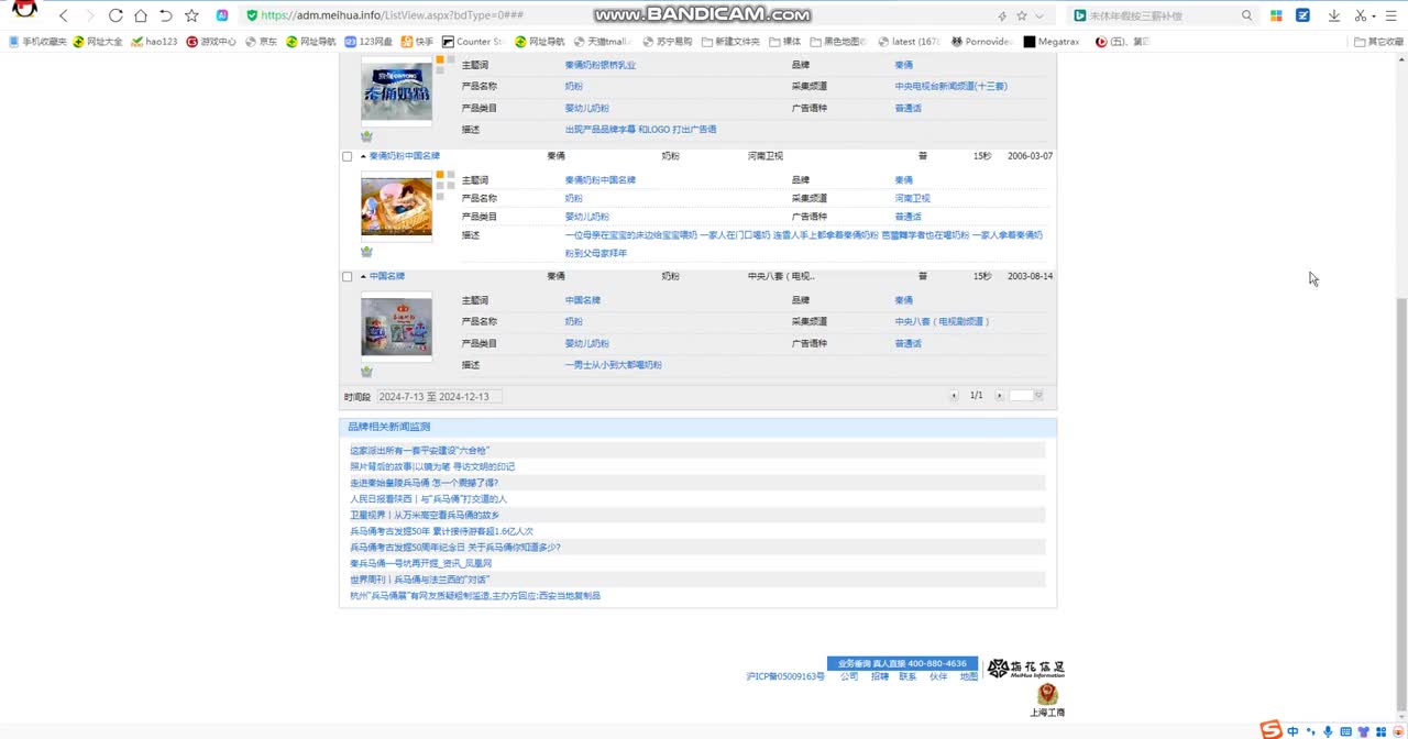 银桥乳业 秦俑奶粉