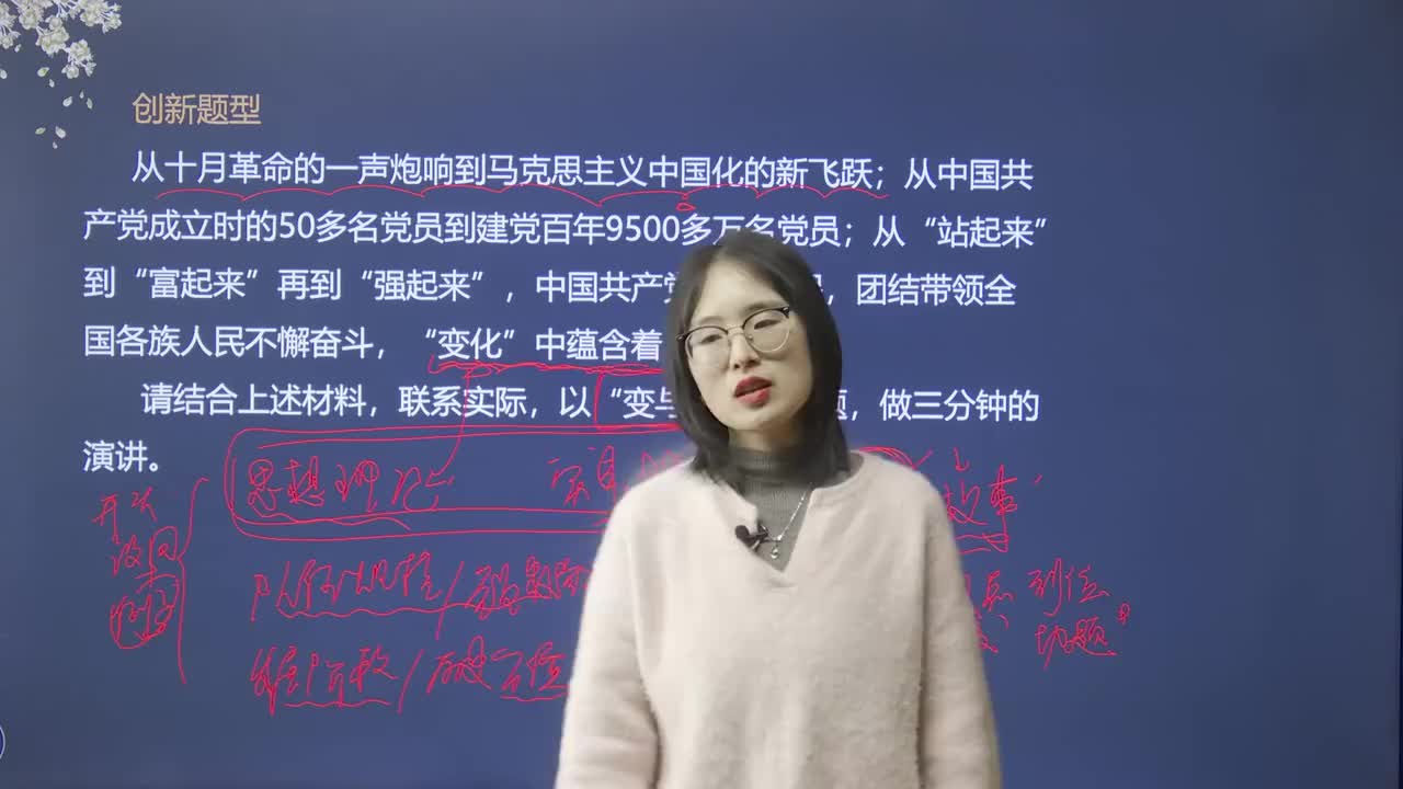 40、演讲题：新中国的变与不变（二）