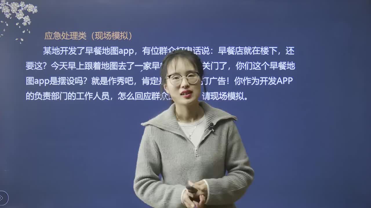 30、人际关系：群众对你的工作不满意