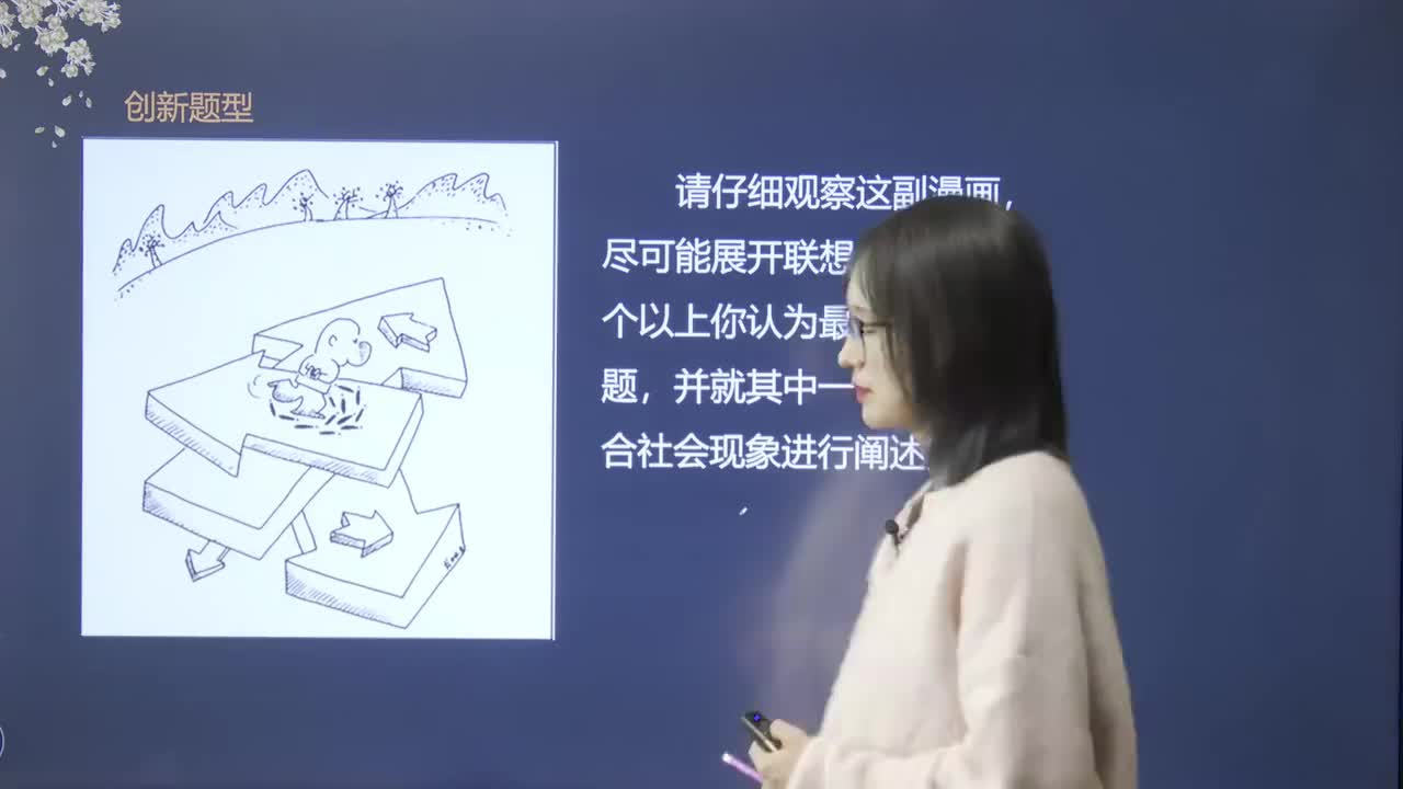 38、漫画题：方向多了无所适从