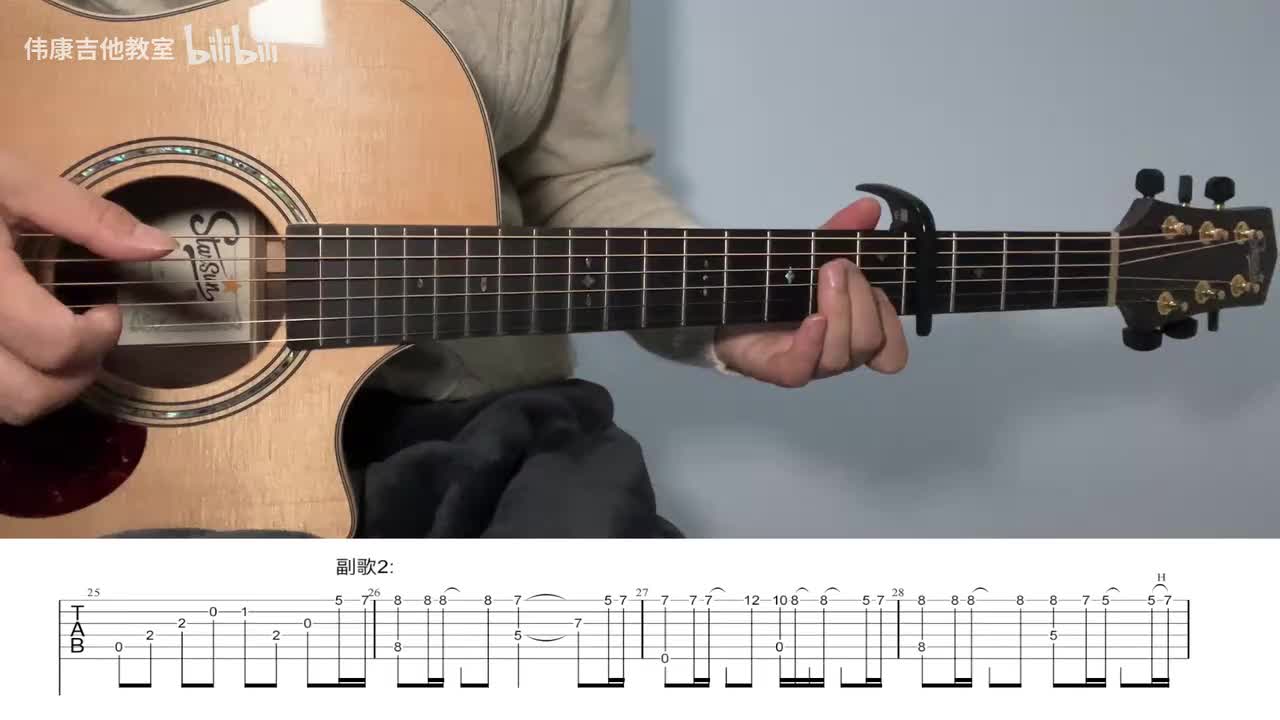 副歌2+重复段落