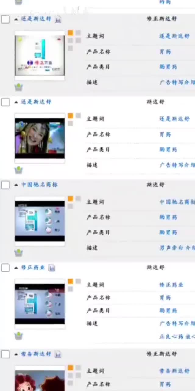 斯达舒