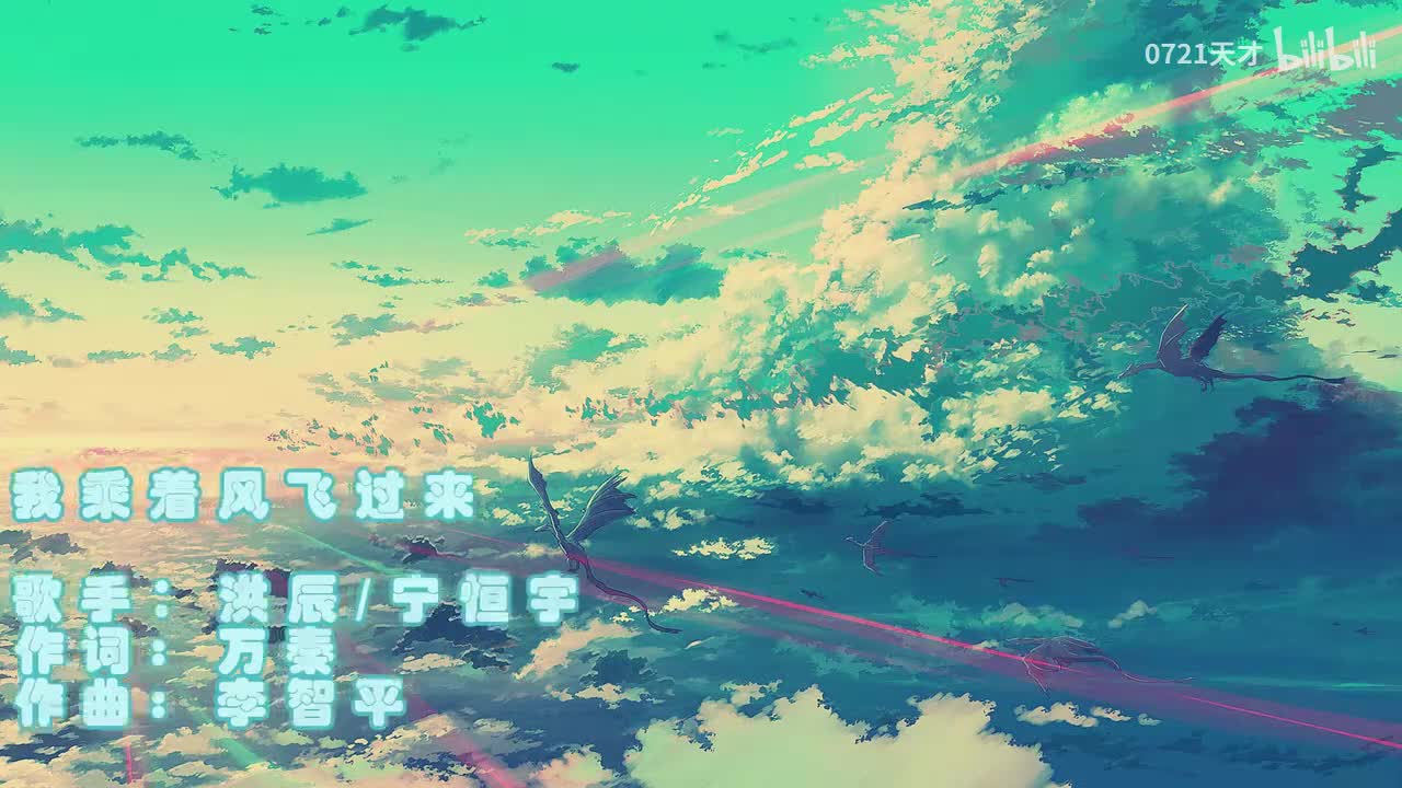 【熊出没主题曲】《我乘着风飞过来》