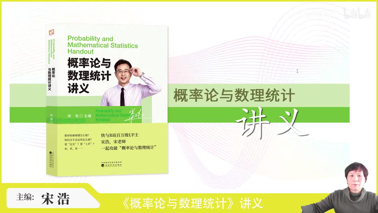 8.1（三、假设检验的基本思想）