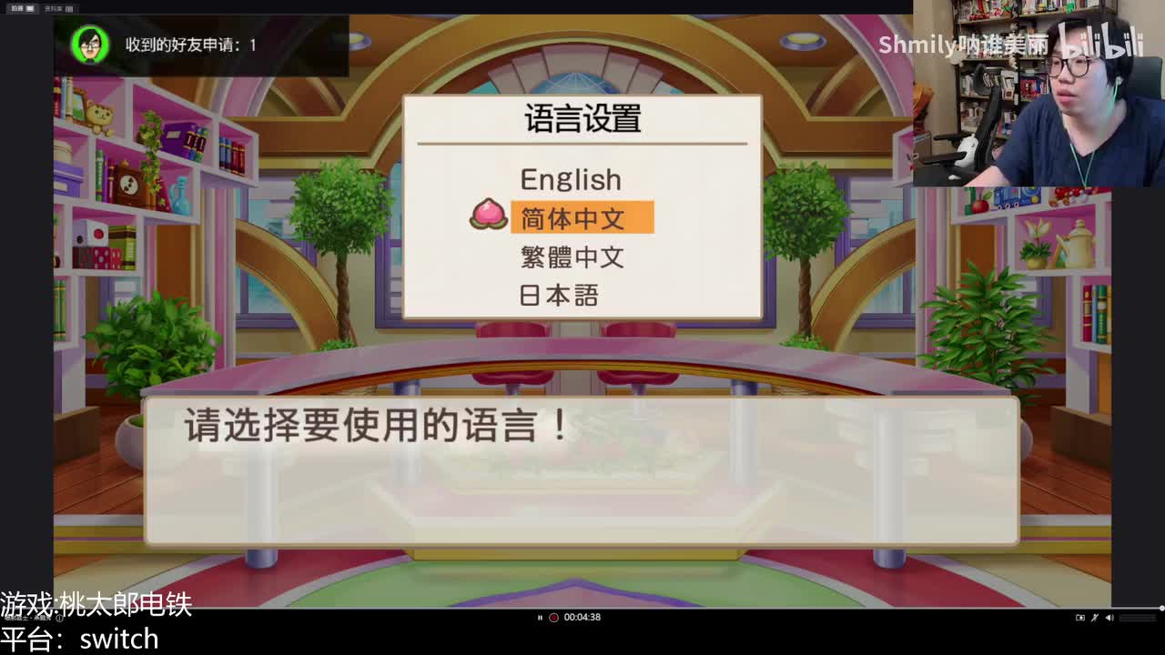 20241215 155904 桃太郎电铁