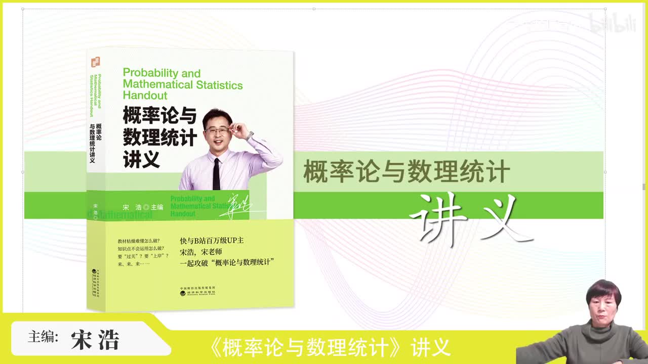 8.2（二、方差的假设检验）