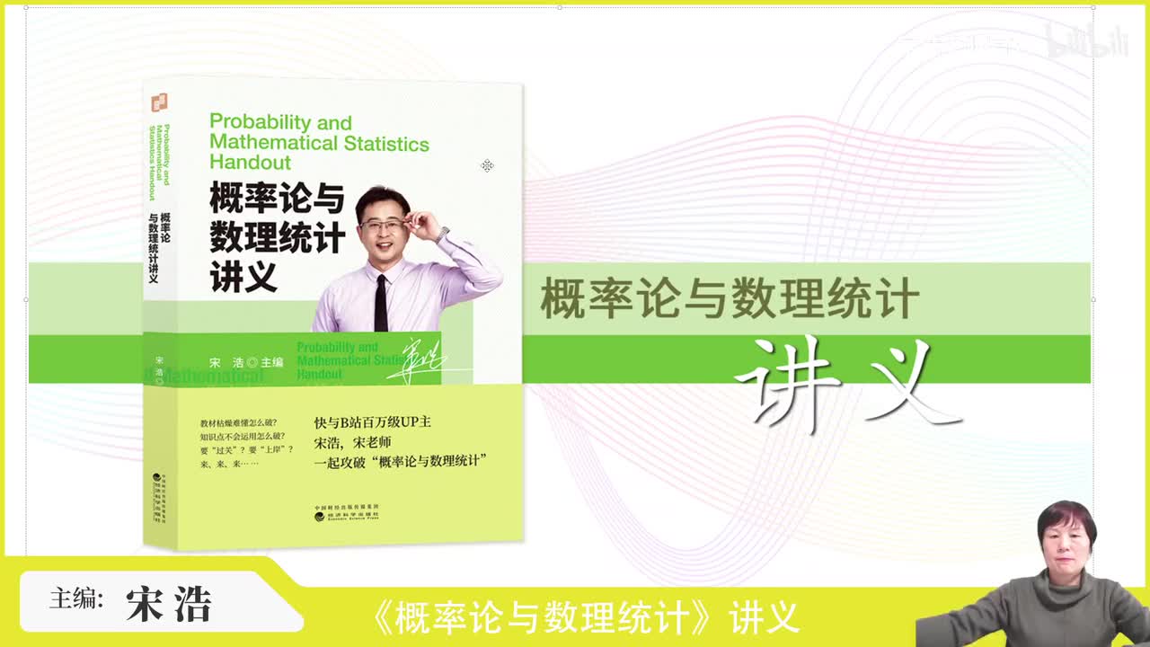 8.3（二、方差的差异性检验）