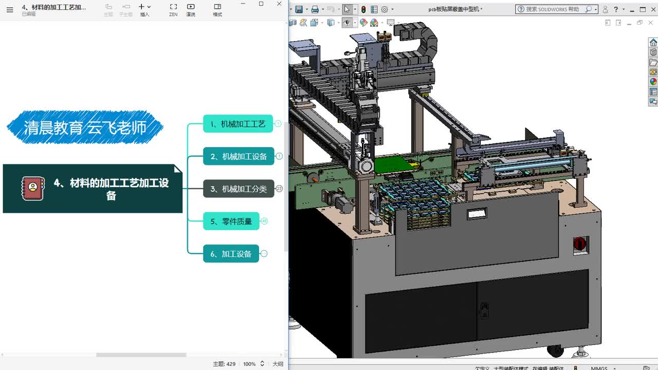 3、零件加工精度与表面质量
